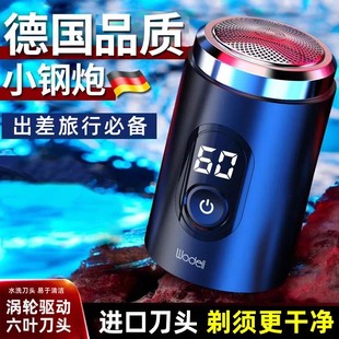 德国精工小钢炮剃须刀电动男士 迷你刮胡刀子 2025新款 型涡轮便携式