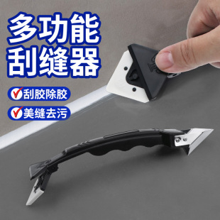 刮胶神器玻璃胶打胶修边刮刀工具多功能去清除胶美缝刮板铲刀开荒