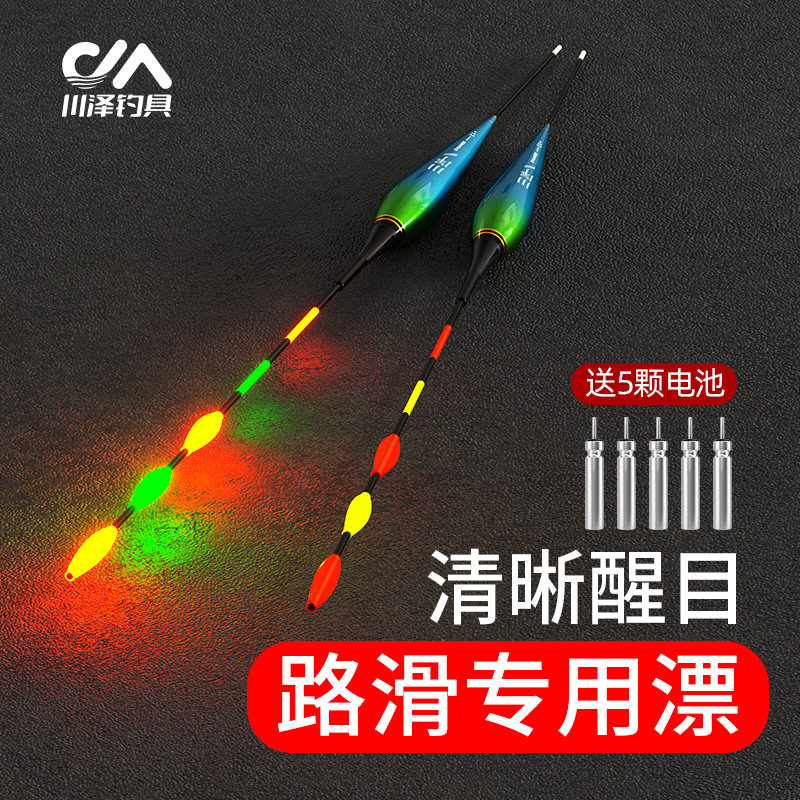川泽PC路滑日夜两用夜光漂矶钓鱼漂加粗醒目浮漂大物变色电子漂,户外/登山/野营/旅行用品,浮漂,淘宝优惠券,粉丝福利购,淘宝优惠卷