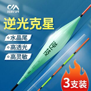 川泽水晶尾浮漂高灵敏醒目鲫鱼漂正品野钓行程浅水防逆光纳米浮漂