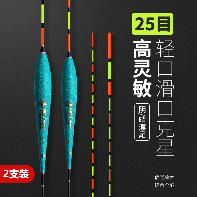 轻口小碎目纳米防水抗走浮漂图片
