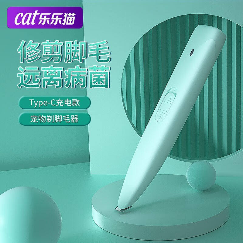 hoopet猫咪狗狗剃脚毛器猫用专业修脚毛修剪神器宠物泰迪剃毛器电使用感如何?