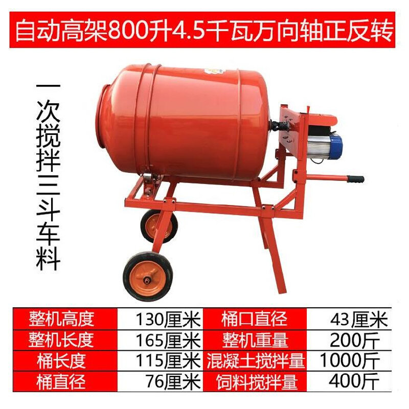 极速厂销厂搅拌j机家用小型混泥土盖房子机器特厚滚筒灰浆涂料干