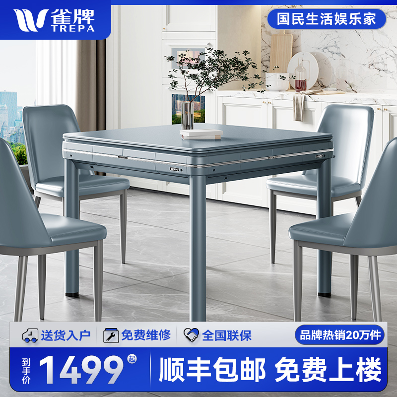 正品雀牌智能静音全自动麻将机