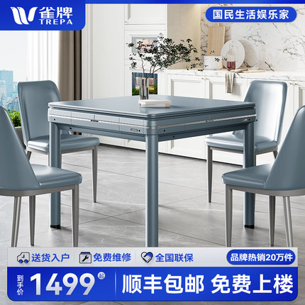 雀牌麻将机全自动家用静音多功能麻将桌餐桌两用一体机麻将台机麻