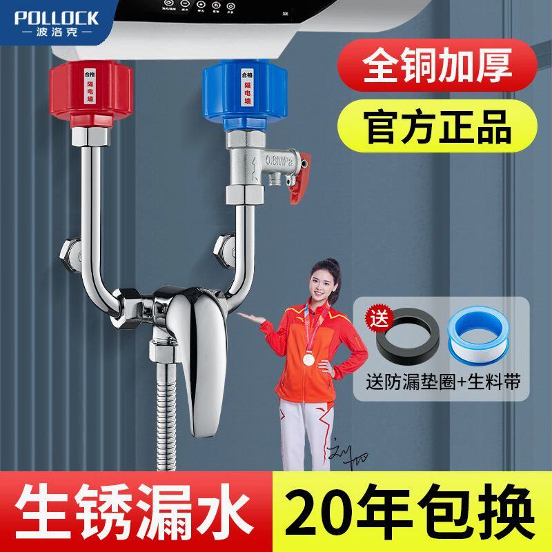 适配九牧科勒通用u型混水阀开关阀冷热龙头电热水器家用洗澡混水