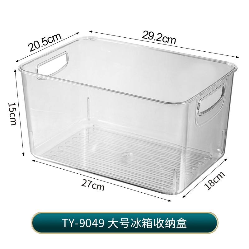 厨房冰箱收纳盒食品级透明保鲜盒储物筐冷冻专用蔬菜方形整理神器