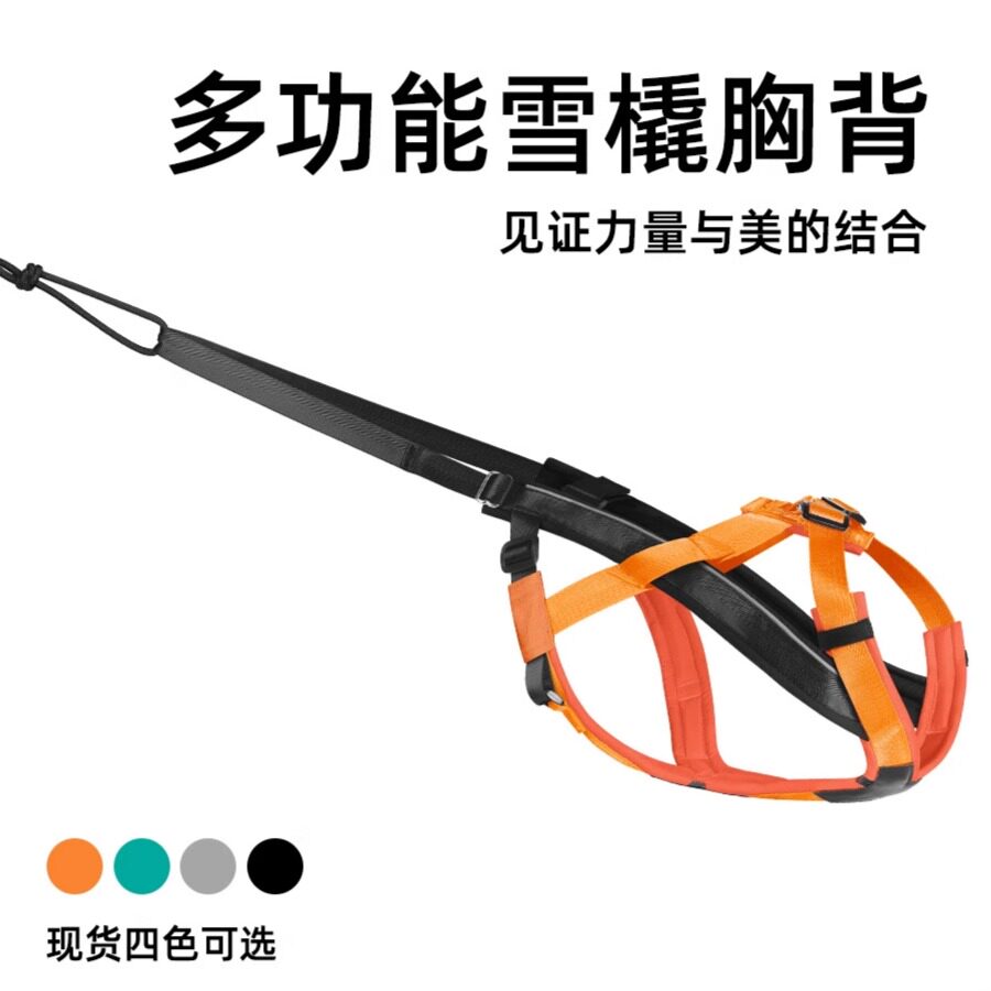 狗狗牵引绳背心式胸背带大型犬背心式牵引绳狗拉车狗拖车雪橇户外