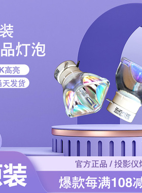 原装NEC (NP41LP) NP-CK4255X CK4055X CK4155X CK4155W CR2165X CA4255X CA4115X CA4155投影机仪灯泡(铁网)