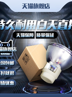 Mitsubishi三菱VLT-HC3800LP/XD250/XD250U/XD250ST/XD280/XD280U/XD280LP/GU-890/HC77-11S投影机仪灯泡