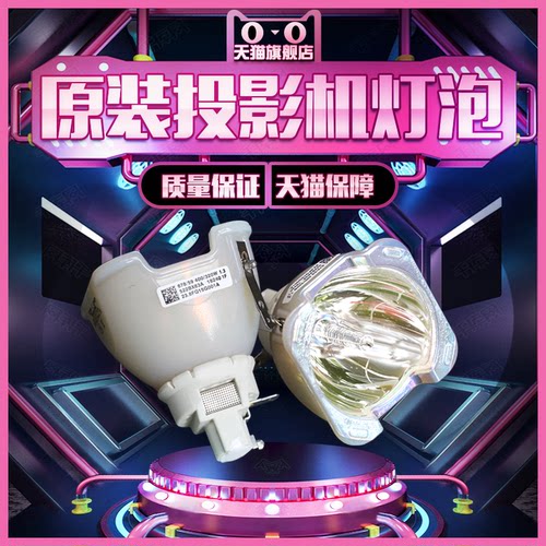 原装NEC NP-PA903X+/NP3240S-A+/PH1000U+/NC1000C+/PA803U+/PX750U/PX750U+/PA853W+/NP22LP投影机仪灯泡