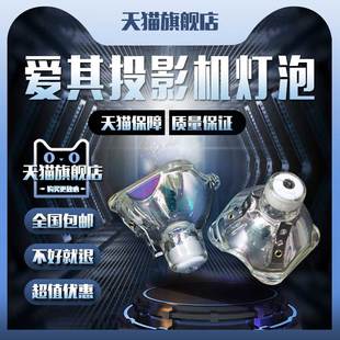 XB23i XD25投影机仪灯泡 XS30 XB41i XA20i XB21i XB41Ni XB28i XB24i XB21B EIKI爱其LC XB31i XB33 XB33Ni