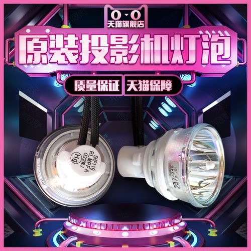 原装SHARP夏普投影机灯泡