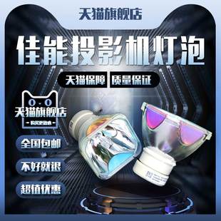 8320 LP34 ASK Canon佳能LV US1310W US1320 US1315W投影机仪灯泡 7490