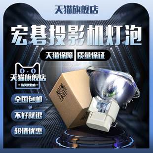 宏基PD525PD PD528 PD525PW PD527W PD528W投影机仪灯泡 PD527D Acer宏碁