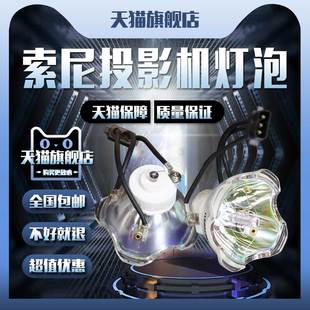 FE40L FX41L投影机仪灯泡 F401H FX41 FX40 FW41L FE40 F500X F400X F401X 适用于SONY索尼VPL