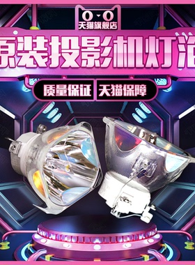 原装NEC NP-ME360XC/MC300X+/MC320WS+/MC320XS+/MC330W+/MC330X+/MC350XS+/MC370X+/UM280W+投影机仪灯泡