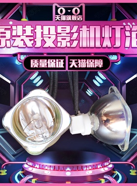 原装SHARP夏普XR-E2510SA/E2530SA/E255SA/E2630XA/E2650XA/E2810XA/FX8218A投影机仪灯泡SHP135代替SHP184