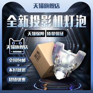 E21.8 UHP330 264W 庄力适用Philips飞利浦 UHP350 1.3 E21.9 投影机灯泡 UHP350W