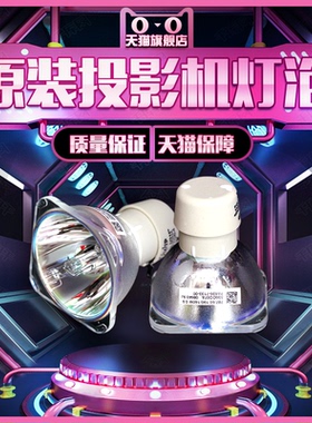 庄力适用于原装Philips飞利浦UHP240/170W,UHP240/190W,UHP260/220W,UHP270/220W,UHP250W投影机仪灯泡