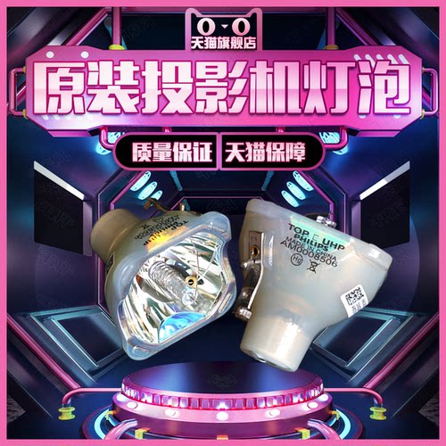 原装SANYO三洋PLC-XU305K/XU301C/WXU300A/XU300i/XU300C/XU350C/XU350K/XU305C/XU305A/XU310C投影机仪灯泡