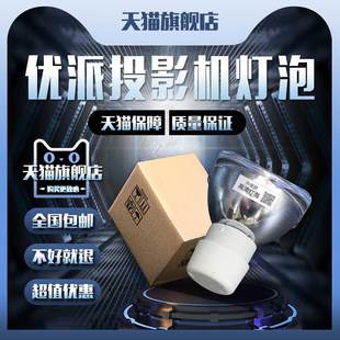 PJD7382 PJD7383 PJ513D Viewsonic优派PJD5351 PJ508D PJD7583W PJ588D PJD5111投影机仪灯泡 PJD7383i