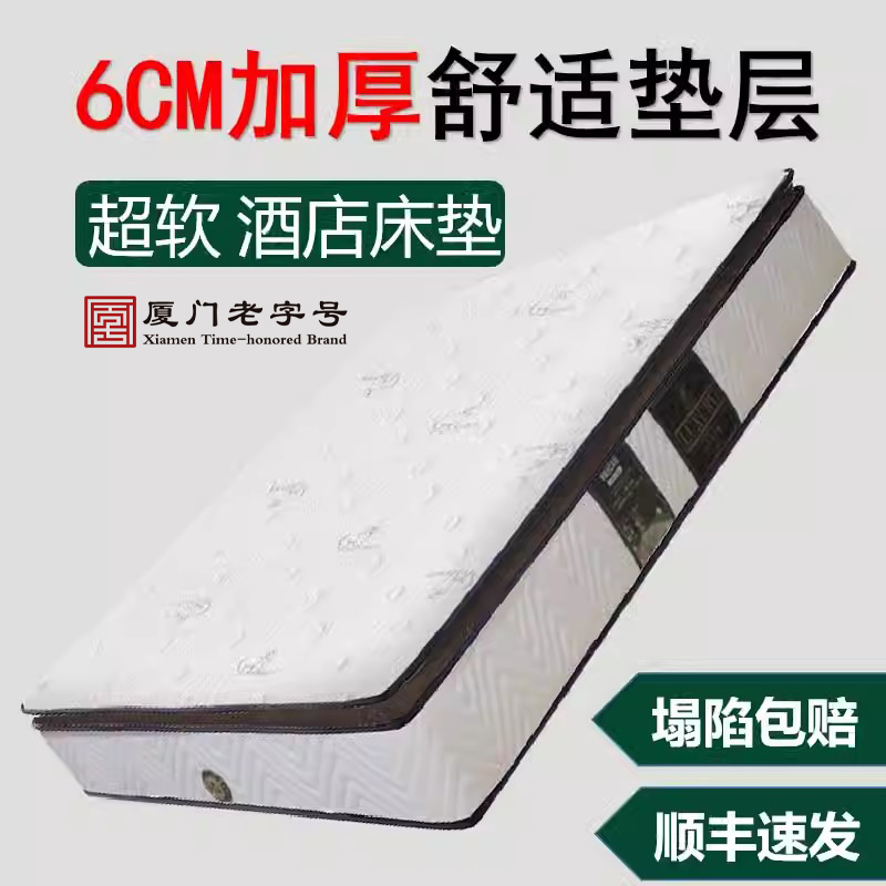 厦门记忆棉加厚泰国独立弹簧床垫