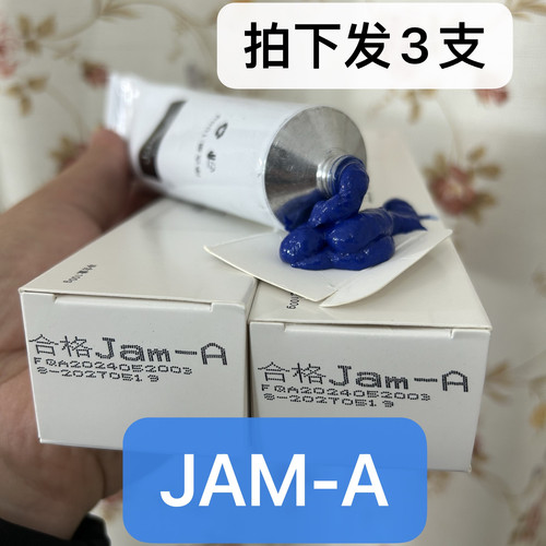 蓝色膏体极速蓝jama冷色染发膏