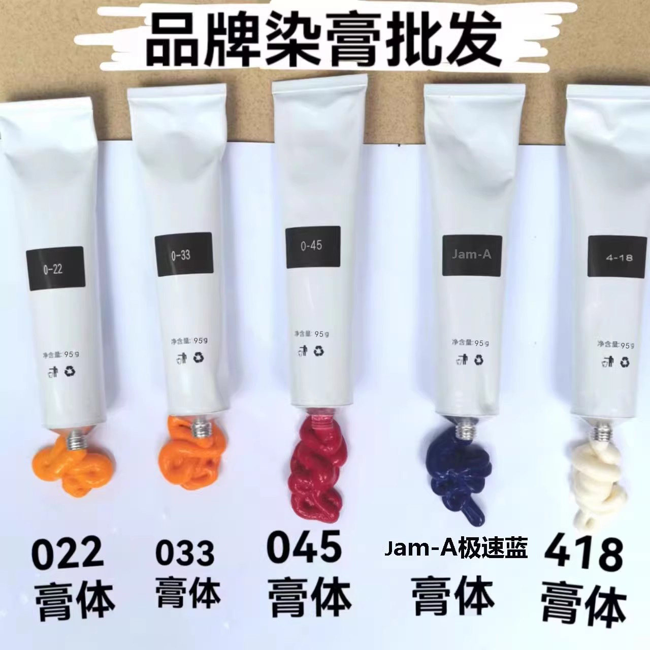 stylefit高性价比盖白发染发膏