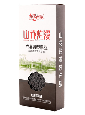 山西有机肾型黑小豆2kg真空装