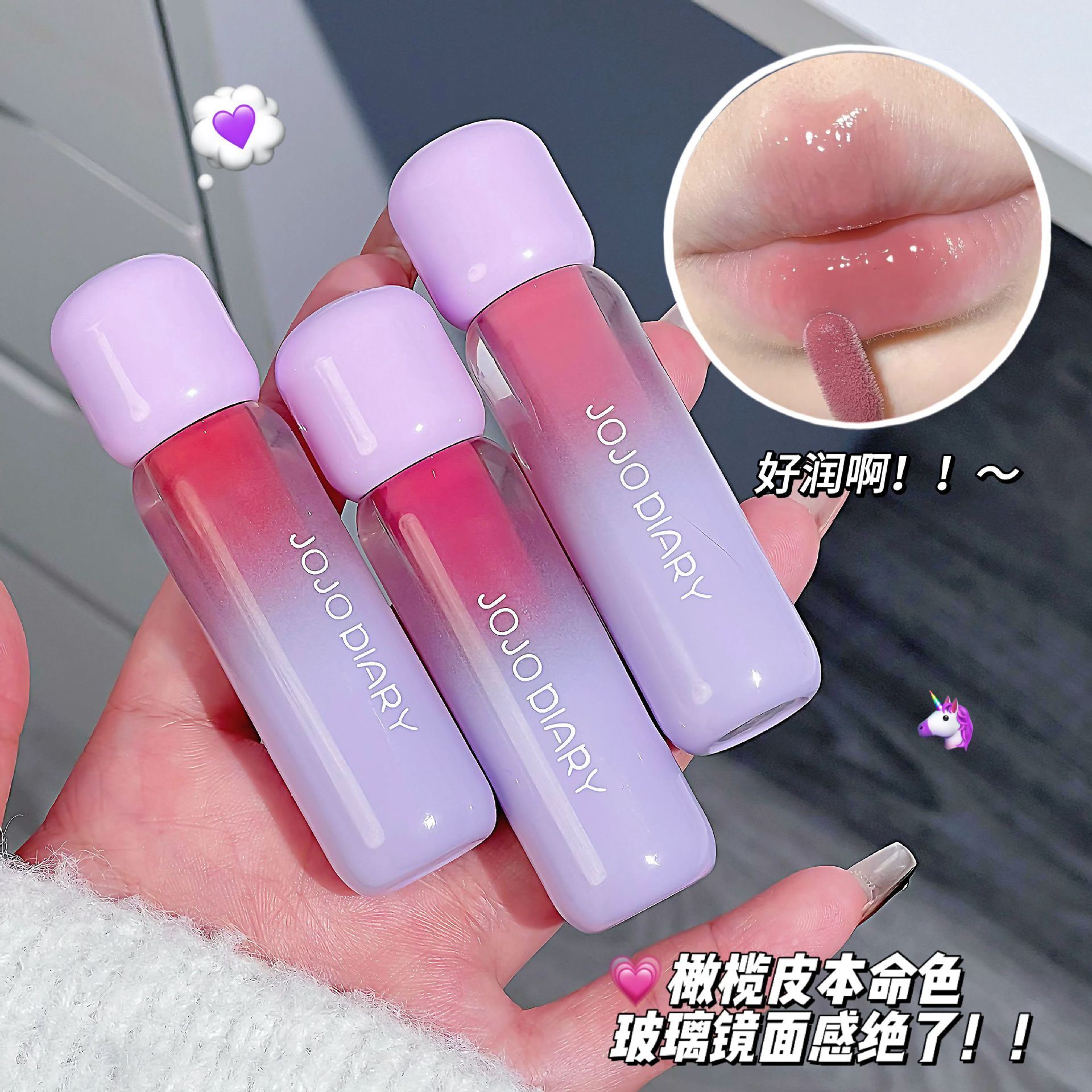 久久日记莫奈花园镜面唇釉韩系低饱和唇彩水光玻璃唇自然显白唇釉