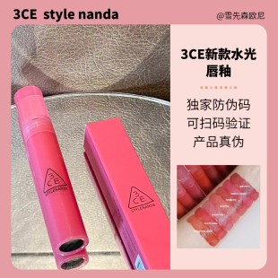 pink顯白果汁sober fig 糖漿鏡面冰糖alive 韓國3CE水光唇釉新款