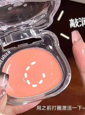 网红推荐爆款小熊水光腮