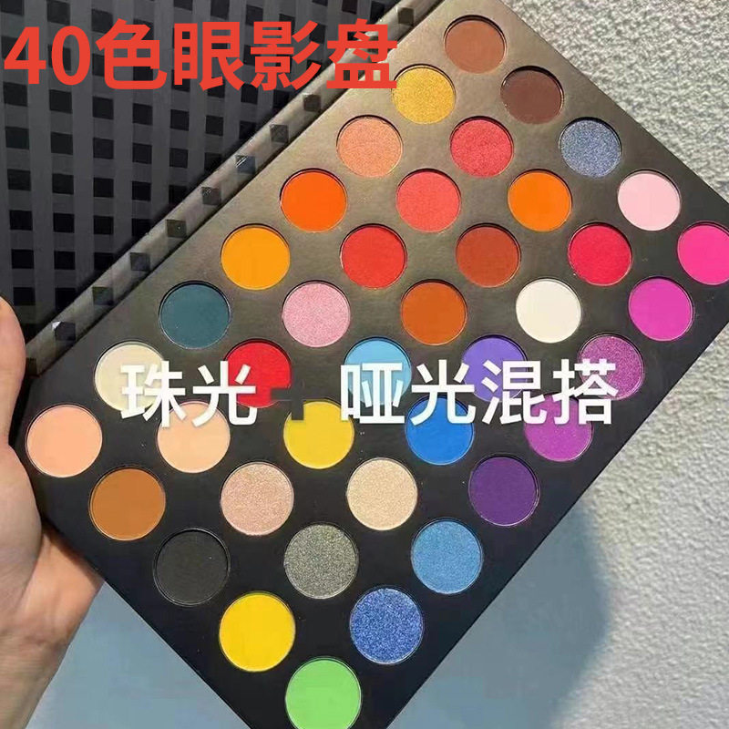 跨境珠光40色眼影盘外贸无logo眼影塑料本欧美热销现货大地色美妆