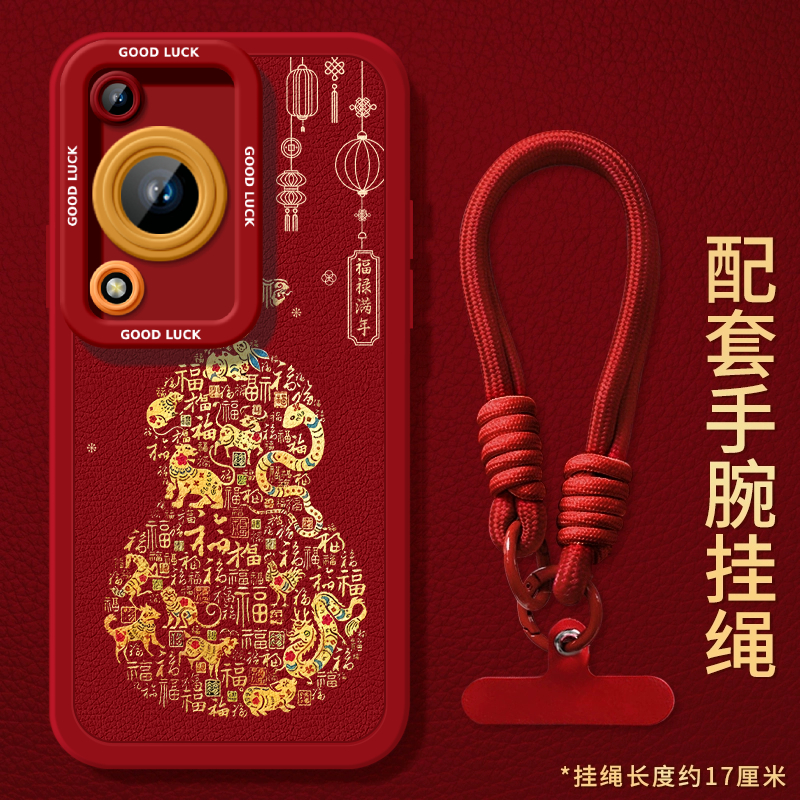适用华为适用华为畅享70