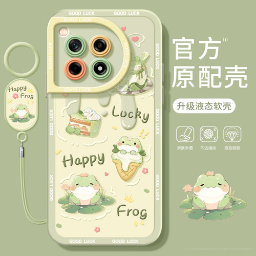 适用一加Ace3手机壳1+Ace2pro新款oppo保护套oneplusACE女1加ace2V二por竞速版acepro奶油动物十外壳oppoace