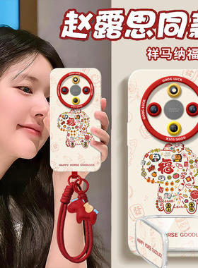 祥马纳福适用荣耀X70手机壳X60竞速版X50pro套x5o叉x30新年款本命年保护honor华为全包x20se新款x40马年红色