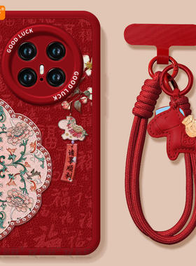 海棠风铃适用荣耀magic8手机壳新款magic7华为magic6pro套magic5中国风6sr保护por小马4新年款honor外壳马年