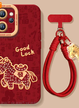 发财小马适用oppoReno15手机壳reno14pro新款13本命年reno12马年11保护7se新年款rone9外壳oppo套8软0PP0红10