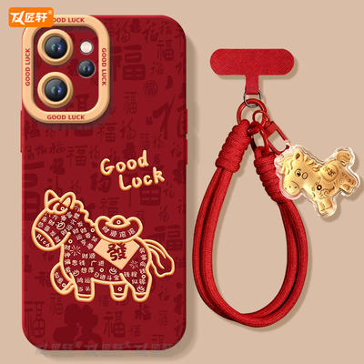 【带同款马年挂绳】2026财源广进