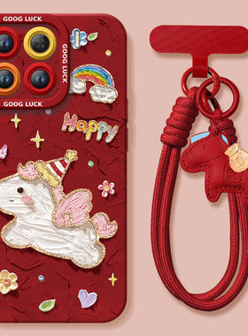 2026小马适用小米15手机壳14pro新款小米17套12米13ultra系列11本命年15spro外壳mi保护12X过年马年新年红色