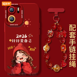 por保护1 爱自己适用一加ACE6手机壳ace5pro竞速版 1加ace2新年款 套新款 ace3v本命年红色外壳ace马年 ace3