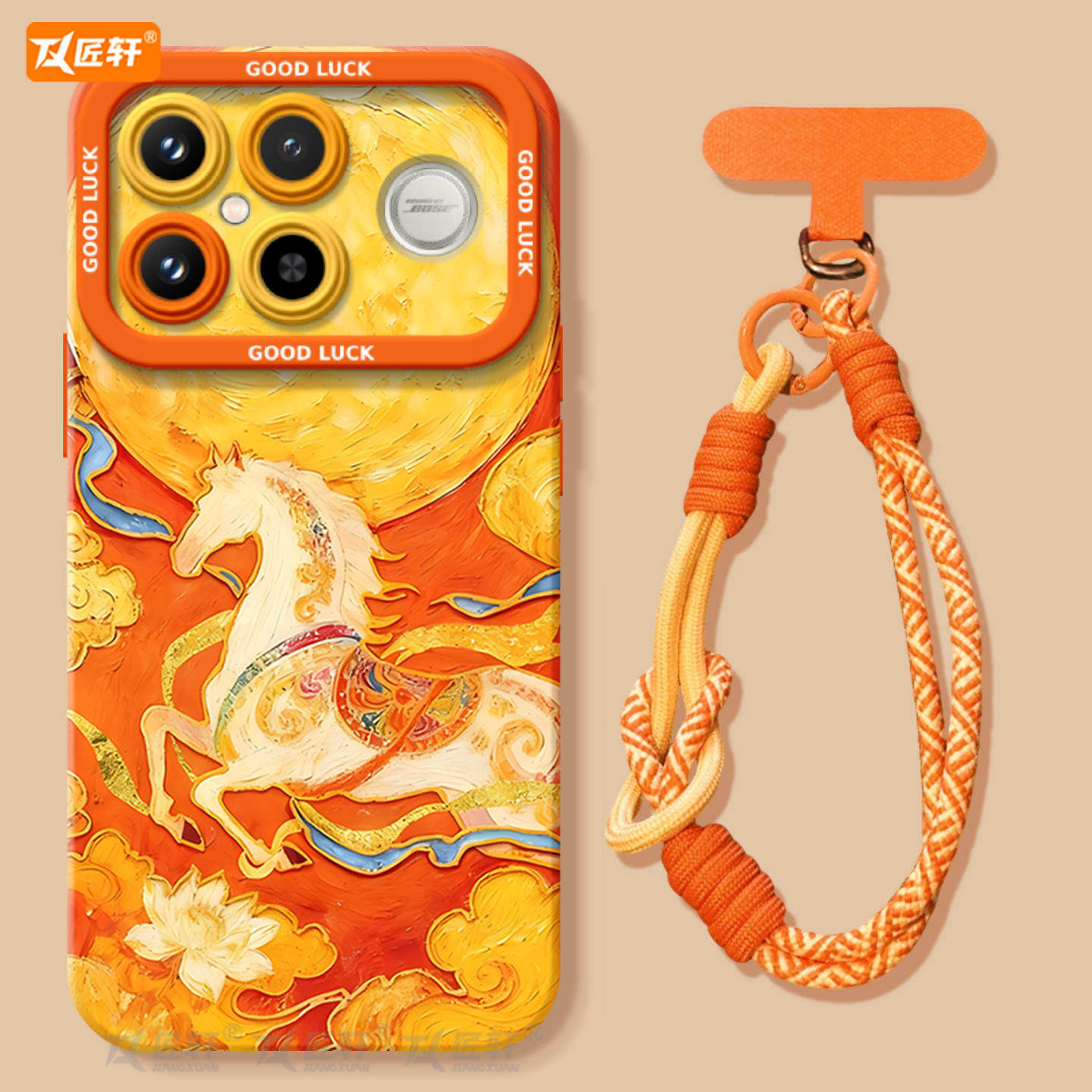 【同款马年挂绳】真液态硅胶壳