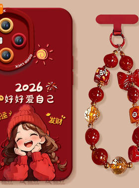 2026小马适用华为荣耀400手机壳500pro新款300专用200本命年100马年50se保护80新年90全包70外壳30过年60红色