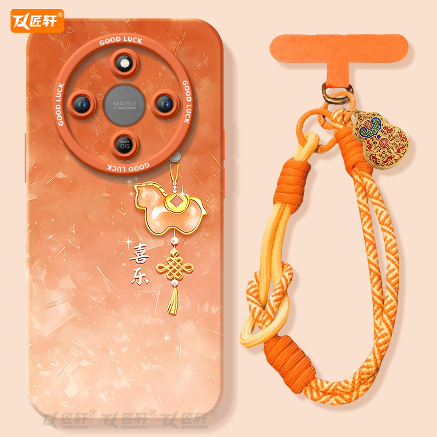 【同款马年挂绳】2026马年新年款