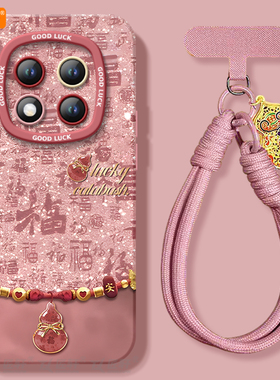 福运葫芦适用红米note15pro手机壳note14套新款redmi硅胶12保护11se全包小米note13pro+高级10外壳redminote9