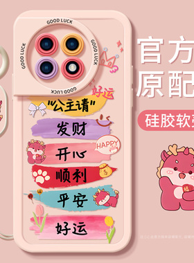 好运文字适用一加12手机壳1+ACE套ace3竞速版10新款ace2v简约por公主发财1加11女oppo软oneplus秋冬ace2pro