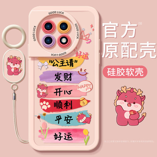 好运文字适用一加12手机壳1+ACE套ace3竞速版10新款ace2v简约por公主发财1加11女oppo软oneplus秋冬ace2pro