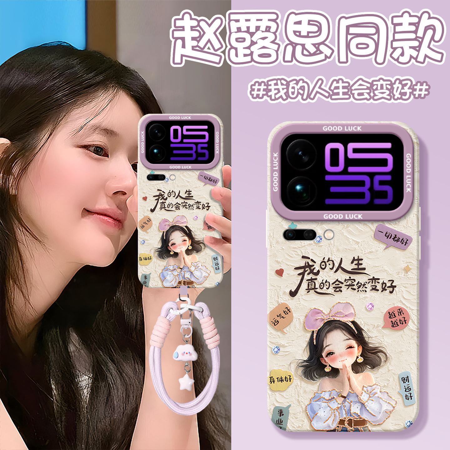 匠轩小米17ProTPU卡通潮牌羽纱