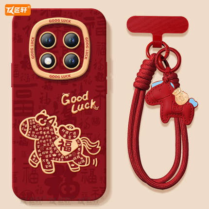 暴富马适用红米note15pro手机壳note14套新款redmi马年12保护11se本命年note13pro+新年10小米redminote9